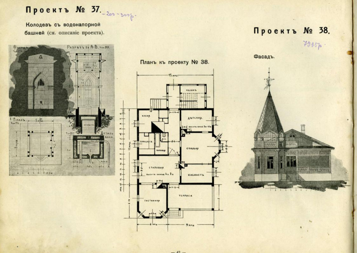 Альбом архитектурных проектов Григория Судейкина, 1913 г. Колодец с водонапорной башней