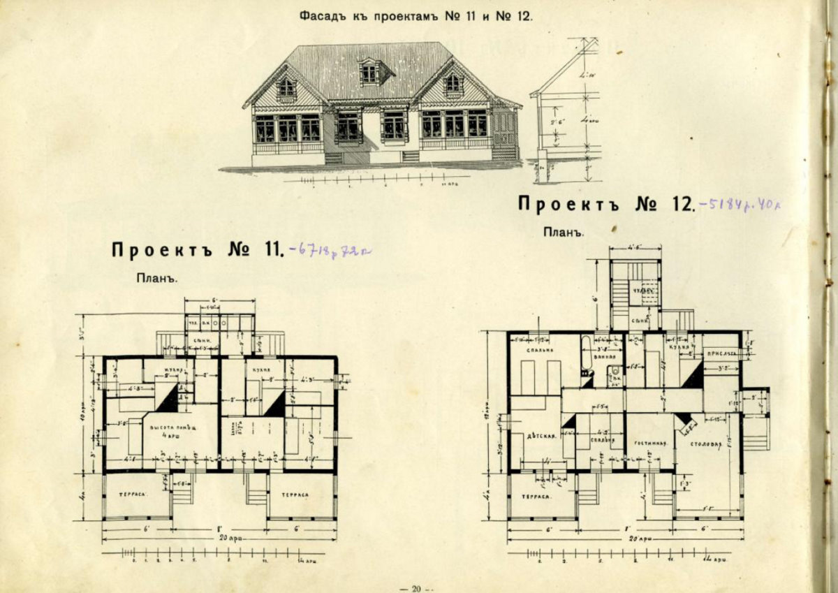 Альбом архитектурных проектов Григория Судейкина, 1913 г. Фасад к проектам 11, 12