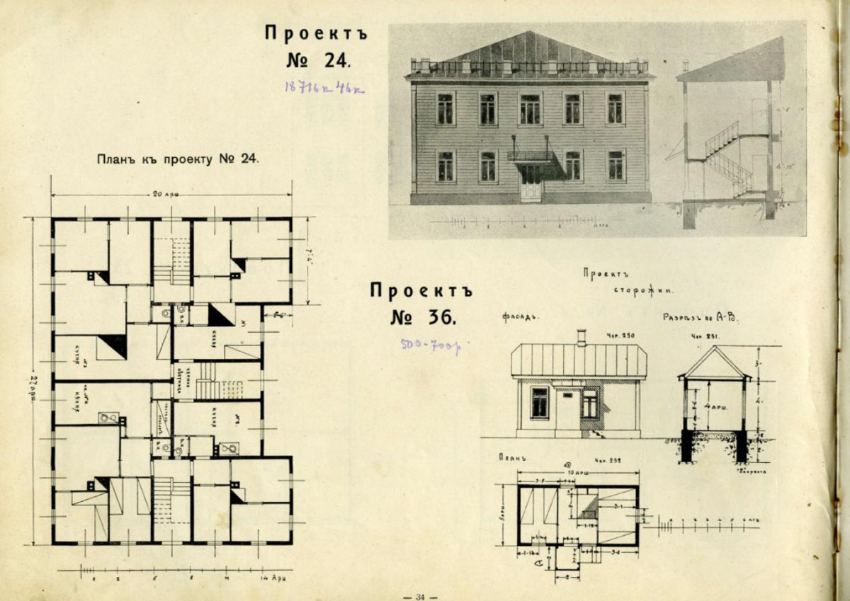 Альбом архитектурных проектов Григория Судейкина, 1913 г. Проект 24 и 36