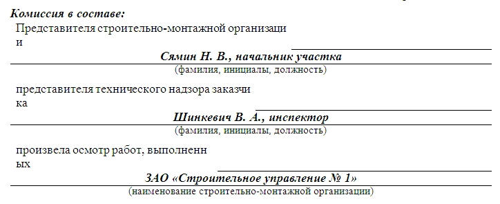 Акт о проверке эффективности вентиляции. Часть 2