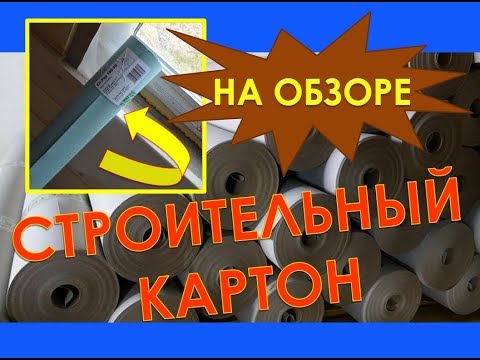 Утепление Опилками//Какой Я Использую Строительный Картон//Переезд На Хутор Артёма