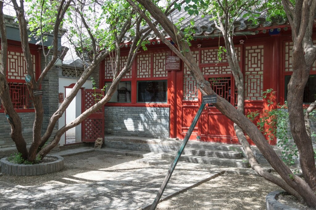 Дом-музей Лу Синя, Пекин