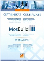 Сертификат участника выставки MosBuild