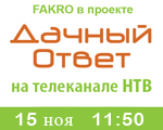 Новости FAKRO